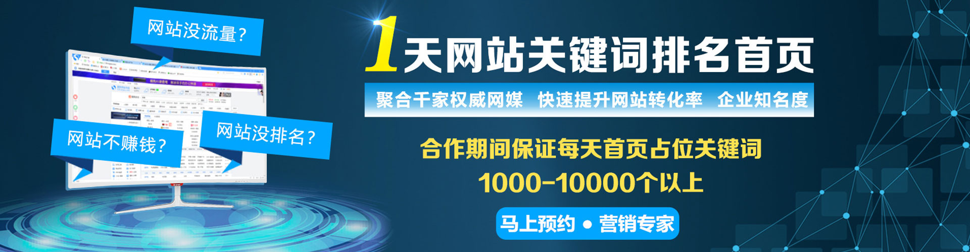 荆门百度开户高返点